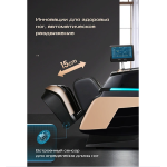 Массажное кресло Méridien Panama